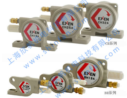 EXEN球形振動器